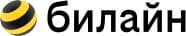 Билайн