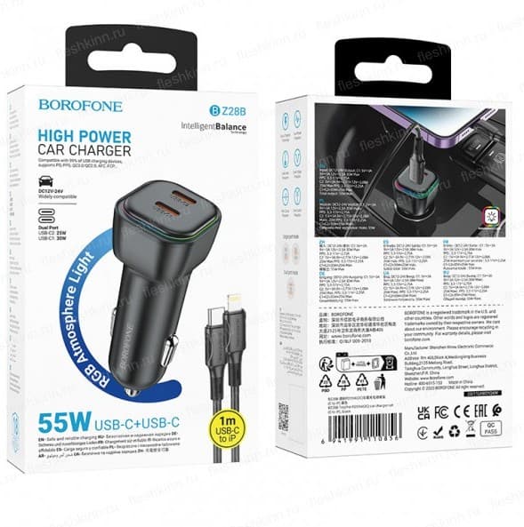 Borofone BZ28B 2PD, 3A 55W (черный)