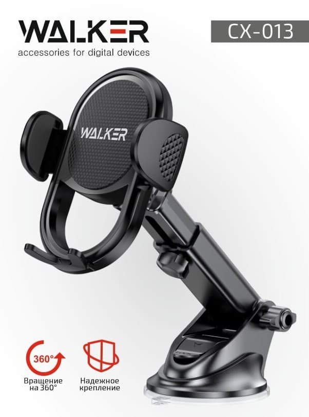 WALKER CX-013 присоска с липучкой, штанга